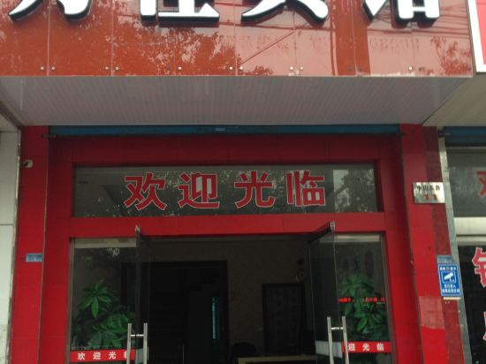 Others 5, Wanjia Hotel, Ningbo