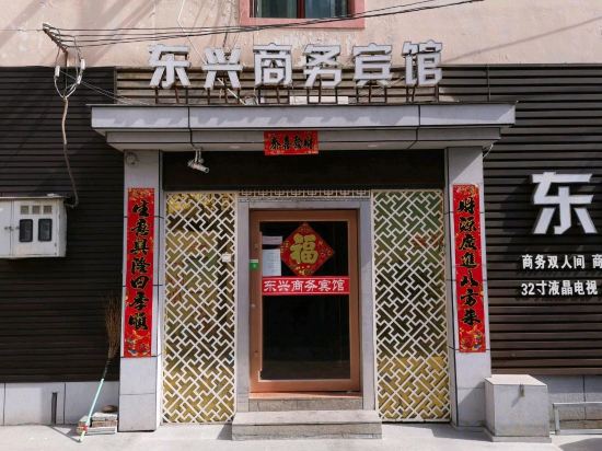 Others 5, Dongxing Business Hotel, Lanzhou