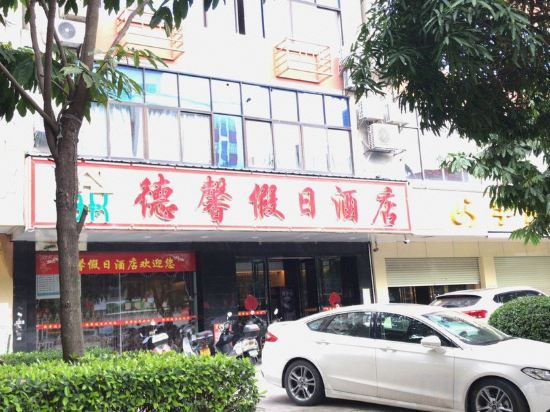 Others 5, Yulin Dexin Hotel, Yulin