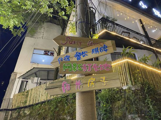 Others 4, Qingcheng Mountain Happy Valley Sunshine House Homestay, Chengdu