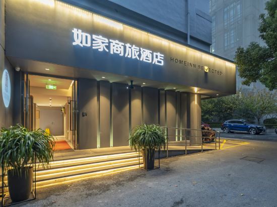 Others 3, Homeinn Selected Hotel (Shanghai Changshou Road Subway Station), Shanghai