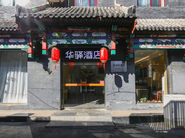 Homeinn HuaYi hotel (Beijing Tian 'anmen Dashilan)