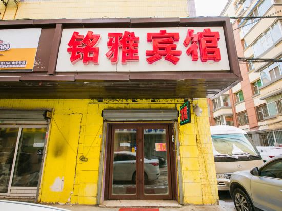 Others 3, Mingya Hotel (Changchun Jilin University Second Hospital Branch), Changchun