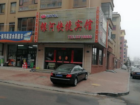 Others 4, Donggang Town Galaxy Express Hotel, Dandong