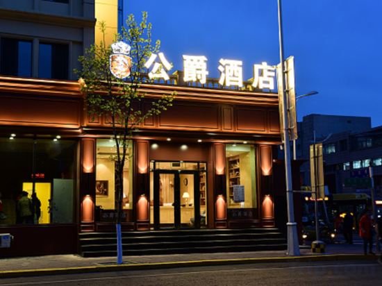 Others 2, Duke Hotel, Harbin
