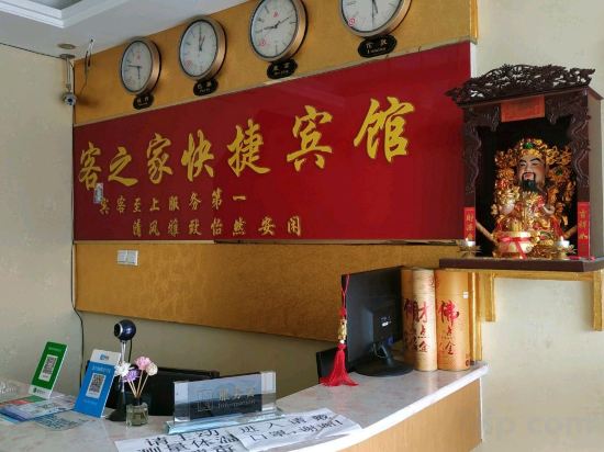 Others 3, Feidong Guest Home Express Hotel, Hefei