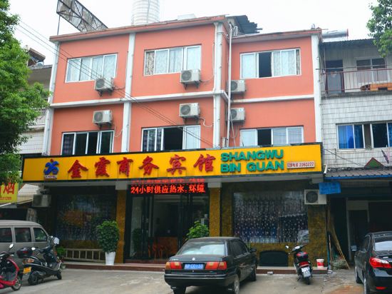 Others 4, Jinxia Business Hotel, Xuancheng