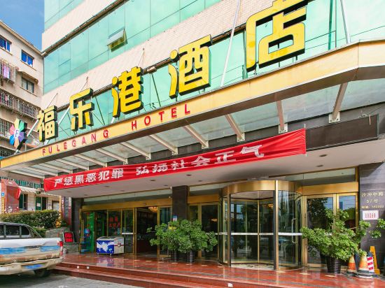 Others 5, Fulegang Hotel, Guiyang