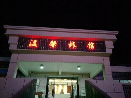 Others 3, Wenxin Inn (Shanghai Songjiang), Shanghai