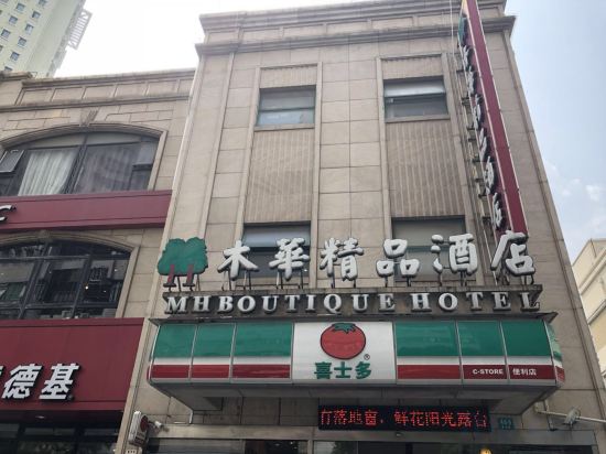 Others 2, MH Boutique Hotel, Shanghai