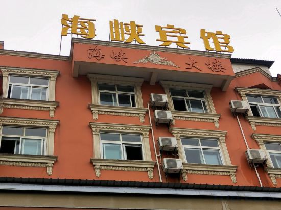 Others 5, Hunchun Strait Hotel, Huanggang