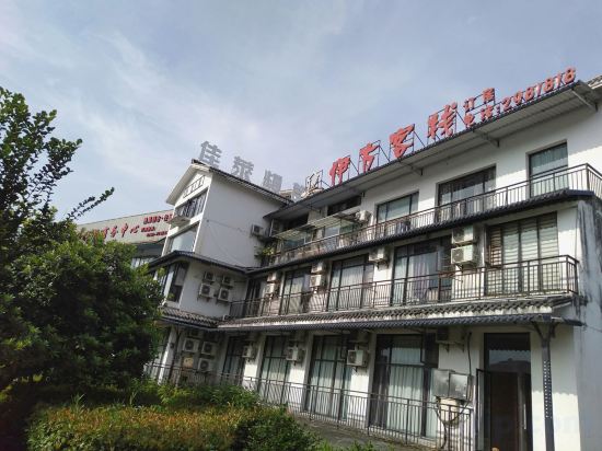 Others 2, Wuning Yifang Inn, Jiujiang