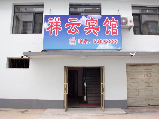 Others 5, Qingyuan Xiangyun Hotel, Fushun