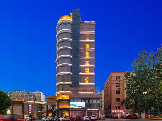 Others 4, Xianghe Hotel, Yangquan