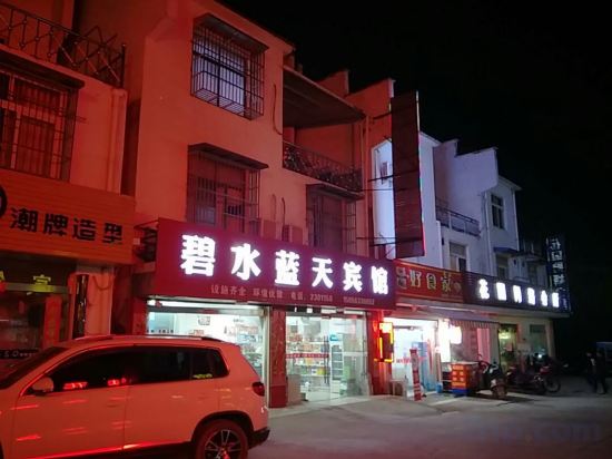 Others 5, Bishuilantian, Xuancheng