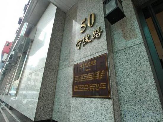 Others 5, JI Hotel (Shanghai The Bund Ningbo Road), Shanghai