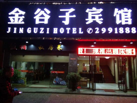 Others 3, Fuyang Jinguzi Hotel, Shaoyang