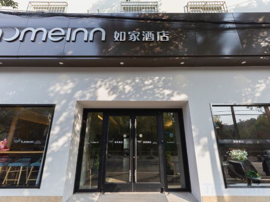Others 5, Homeinn · neo (Suzhou Guanqian South Gate Subway Station), Suzhou
