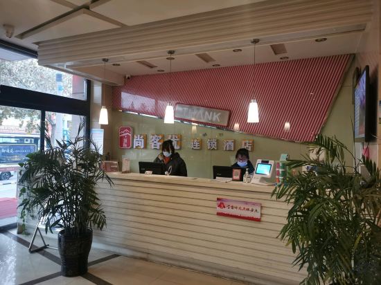 Others 3, Intercity shangkeyou chain hotel, Zibo