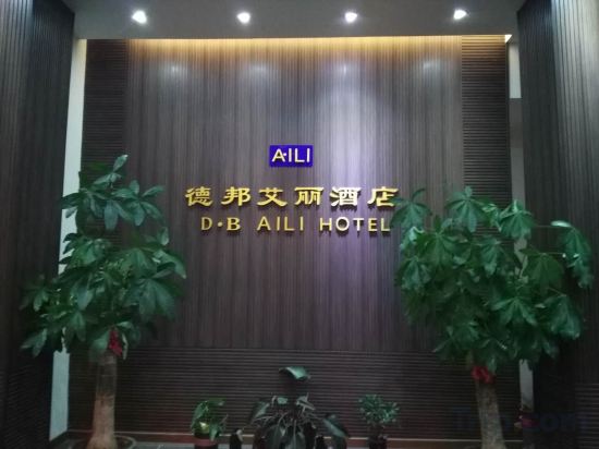 Others 3, Debang Aili Hotel, Yongzhou