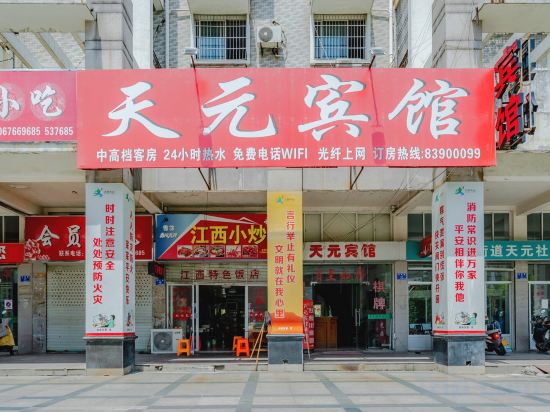Others 4, Tiantai Tianyuan Hotel, Taizhou