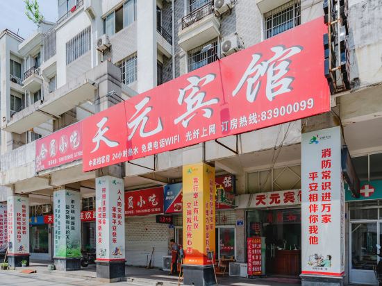 Others 2, Tiantai Tianyuan Hotel, Taizhou