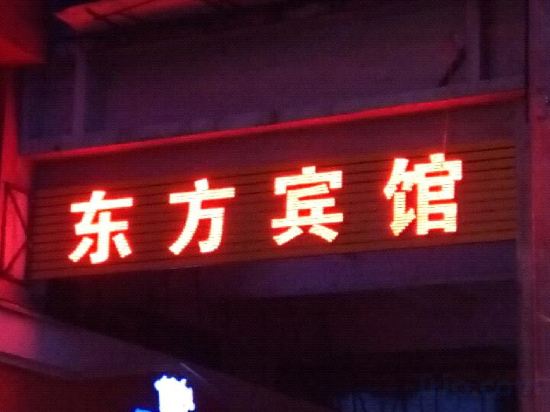 Others 4, Jishui Oriental Hotel, Ji'an
