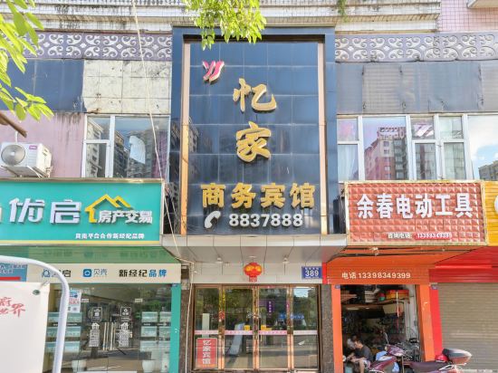 Others 4, Dazhou Yijia Business Hotel, Dazhou