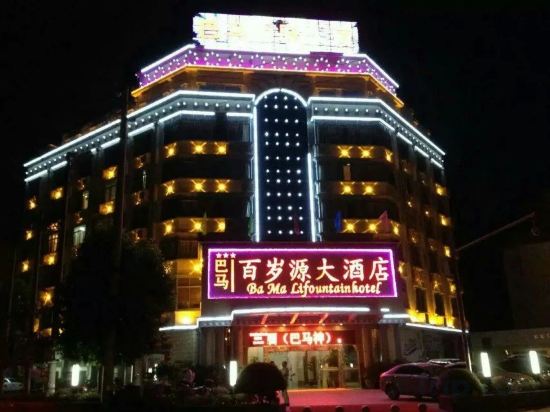 Others 4, Baisuiyuan Hotel, Hechi