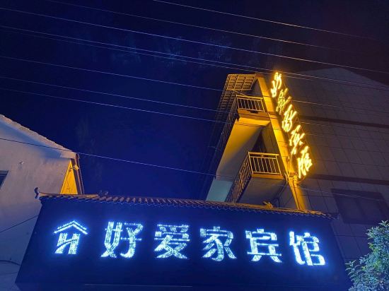 Others 5, Qingfeng Hao'aijia Hotel, Puyang