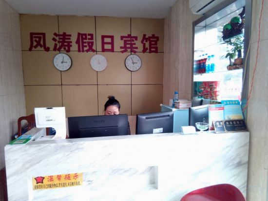 Others 4, Fengtao Holiday Hotel, Shanghai