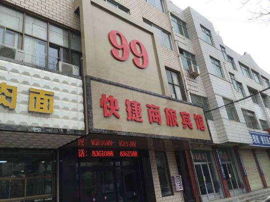 Others 5, Pingliang 99 Express Business Hotel, Pingliang