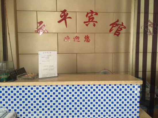 Others 5, Shanghai Yunping Hotel, Shanghai