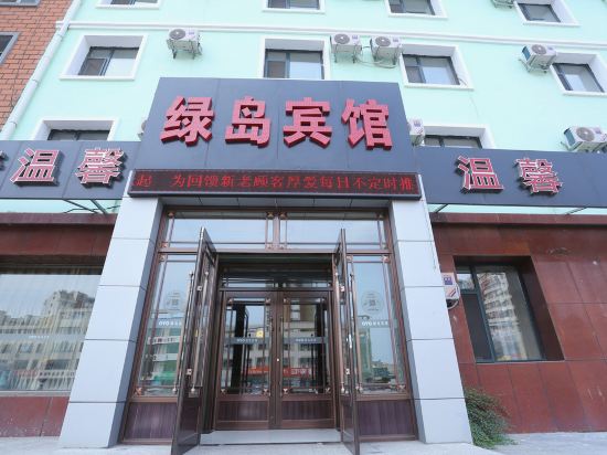 Others 2, Green Land Hotel, Changchun