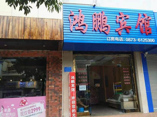 Others 3, Mile Hongpeng Hotel (Qinglai Park Branch), Honghe Hani and Yi