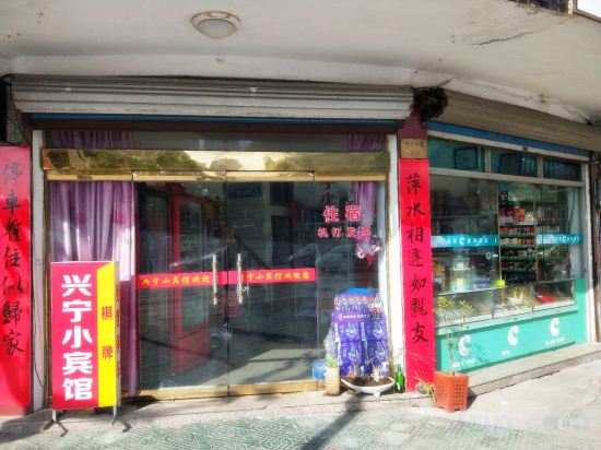 Others 3, Xingning Hostel, Ningbo