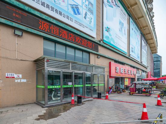 Others 4, Yuanheng Business Hotel, Luoyang