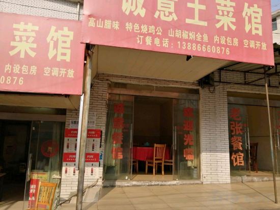 Others 3, Huguang Hotel, Yichang