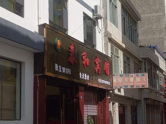 Others 4, Changtaihe Hotel, Longnan