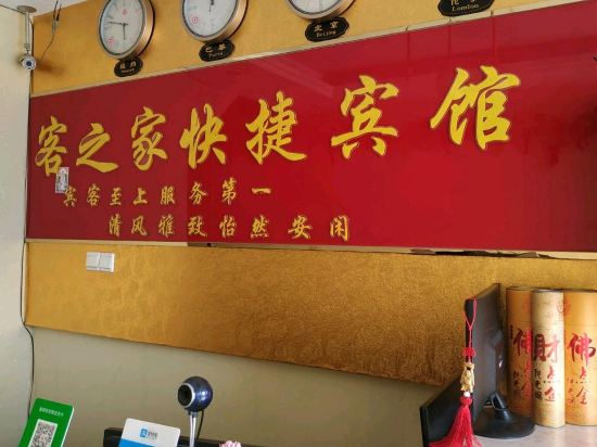 Others 4, Feidong Guest Home Express Hotel, Hefei