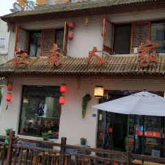 江南人家(横店老字号) User Photo