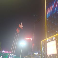 海底捞火锅(泰华假日广场店) User Photo