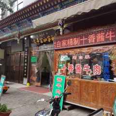 Laobaijia Shuipen Mutton User Photo