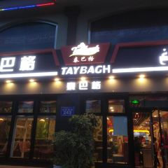 泰巴格(北京东路店) User Photo