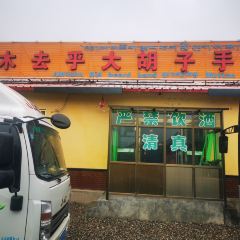 大胡子手抓美食城 User Photo