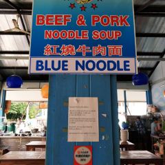 Blue Noodle User Photo