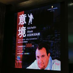 InterContinental Kunming·The Market 여행 사진