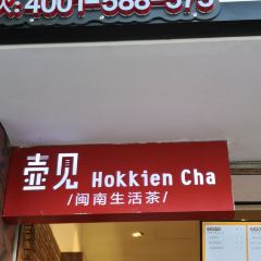 壶见(西街店) User Photo