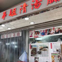 Sister Wah 여행 사진