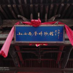 SHAN XI HUI GUAN HE PING NA LU DIAN User Photo
